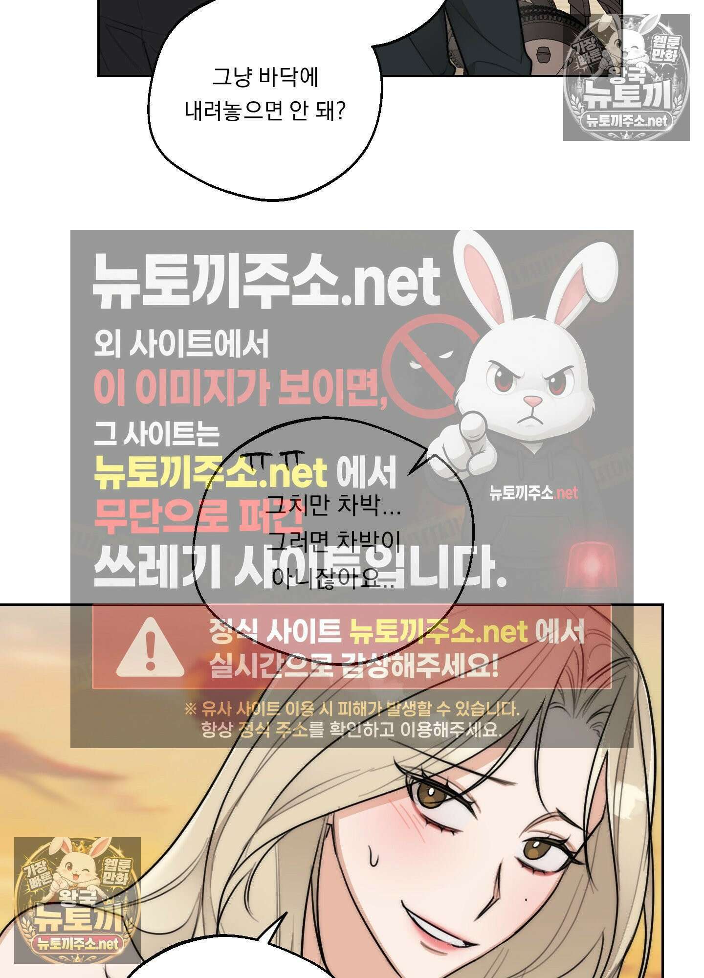드렁큰 마이 보스 36화 4
