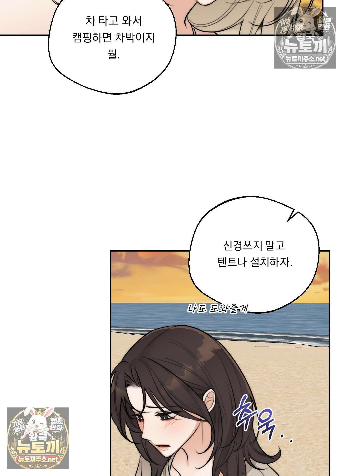 드렁큰 마이 보스 36화 5
