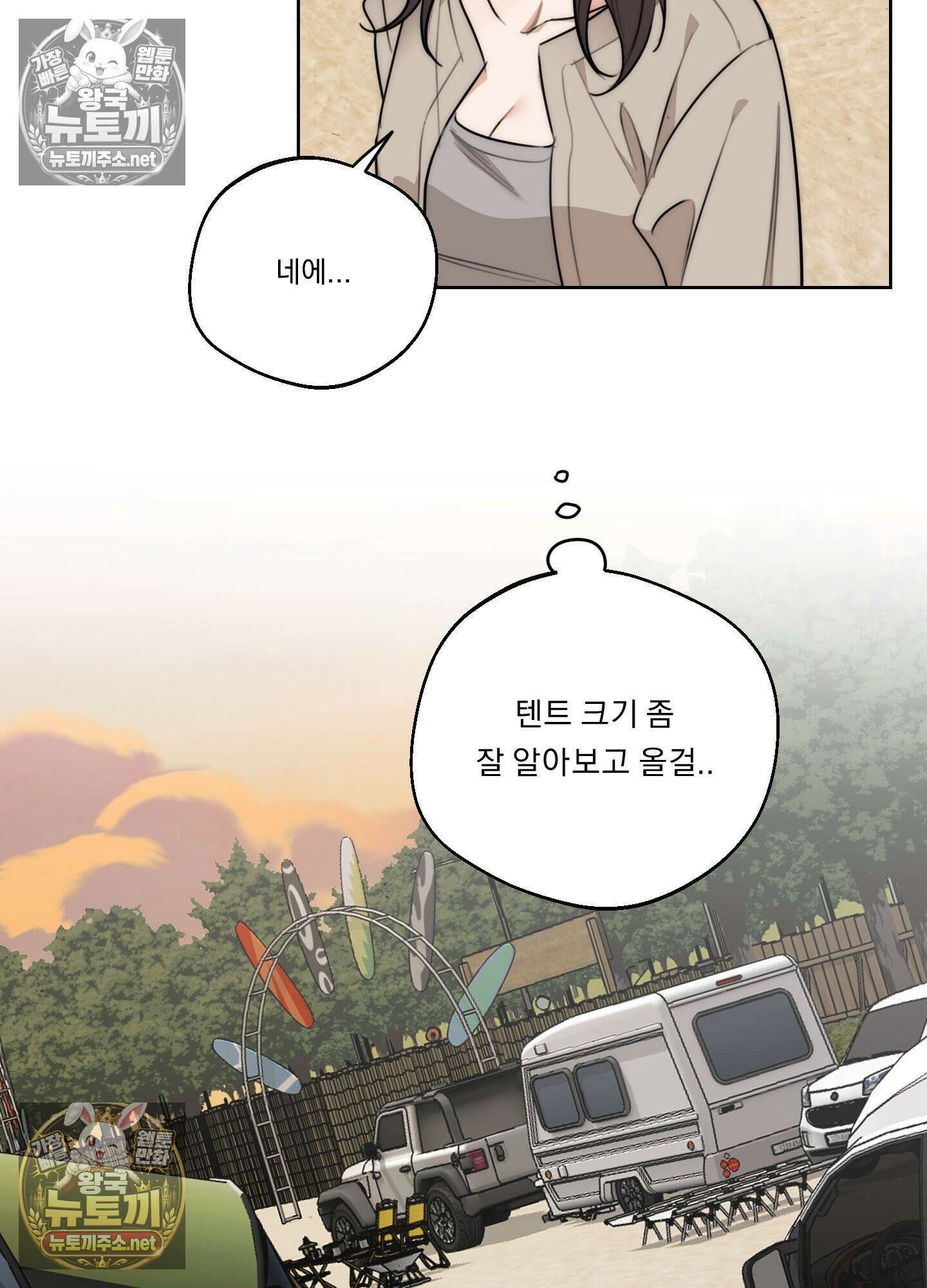 드렁큰 마이 보스 36화 6