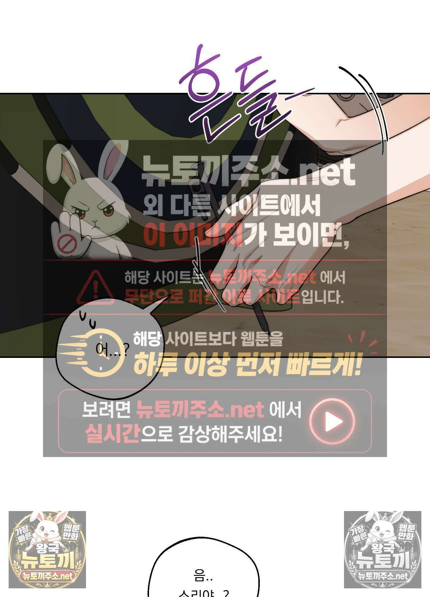 드렁큰 마이 보스 36화 9
