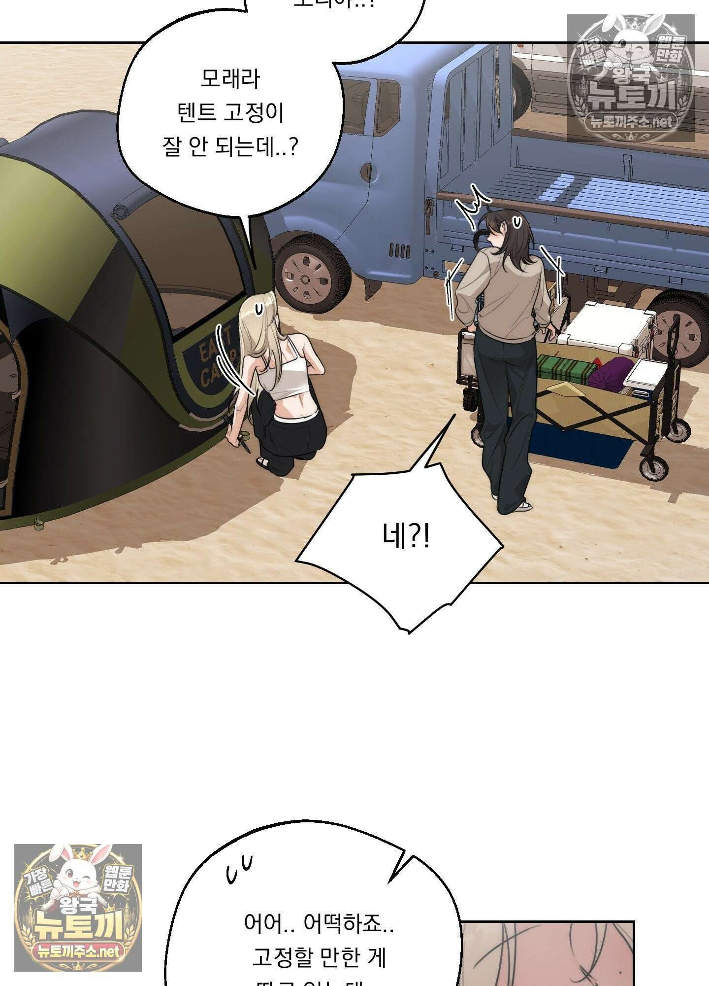 드렁큰 마이 보스 36화 10