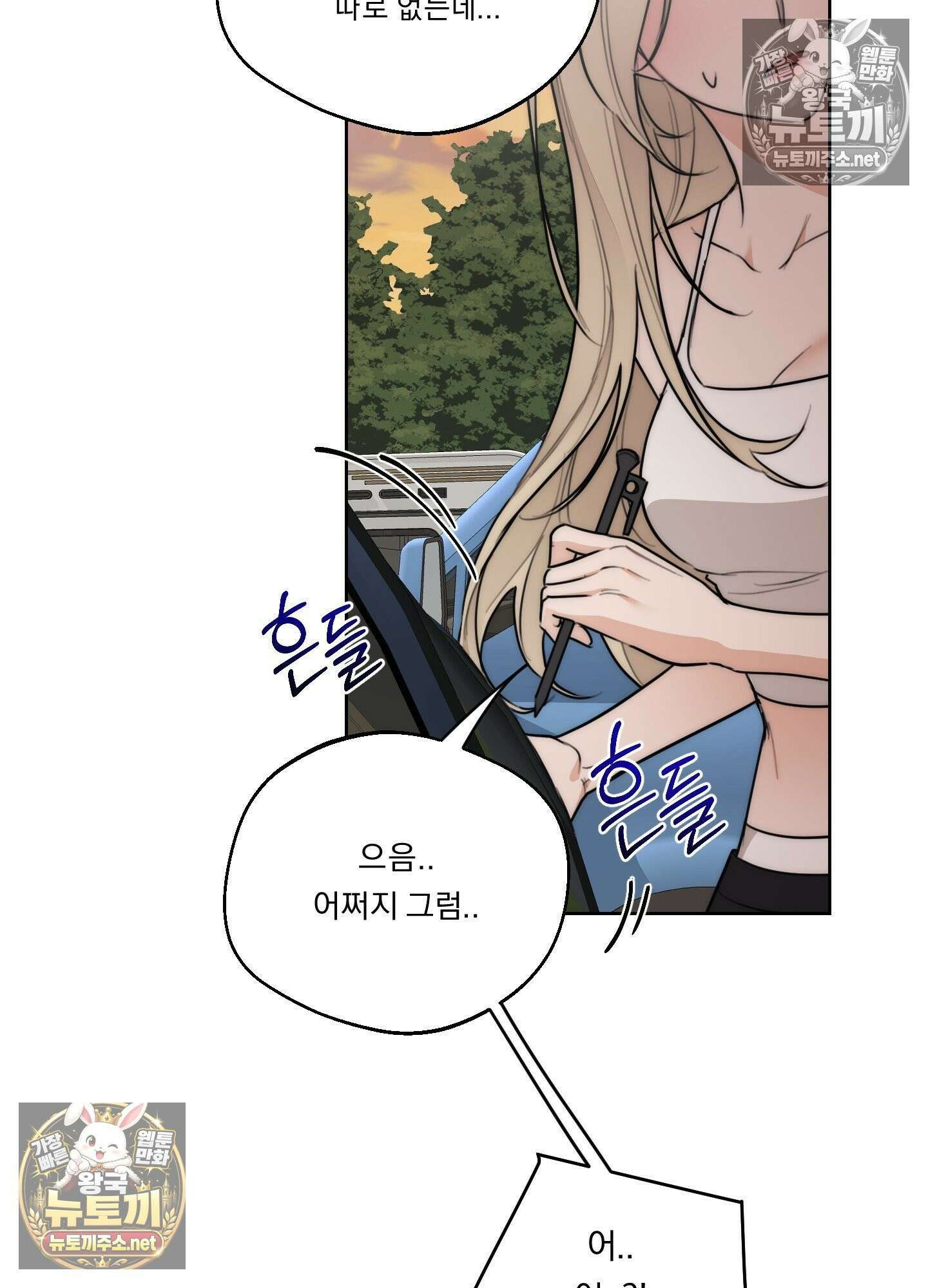 드렁큰 마이 보스 36화 11