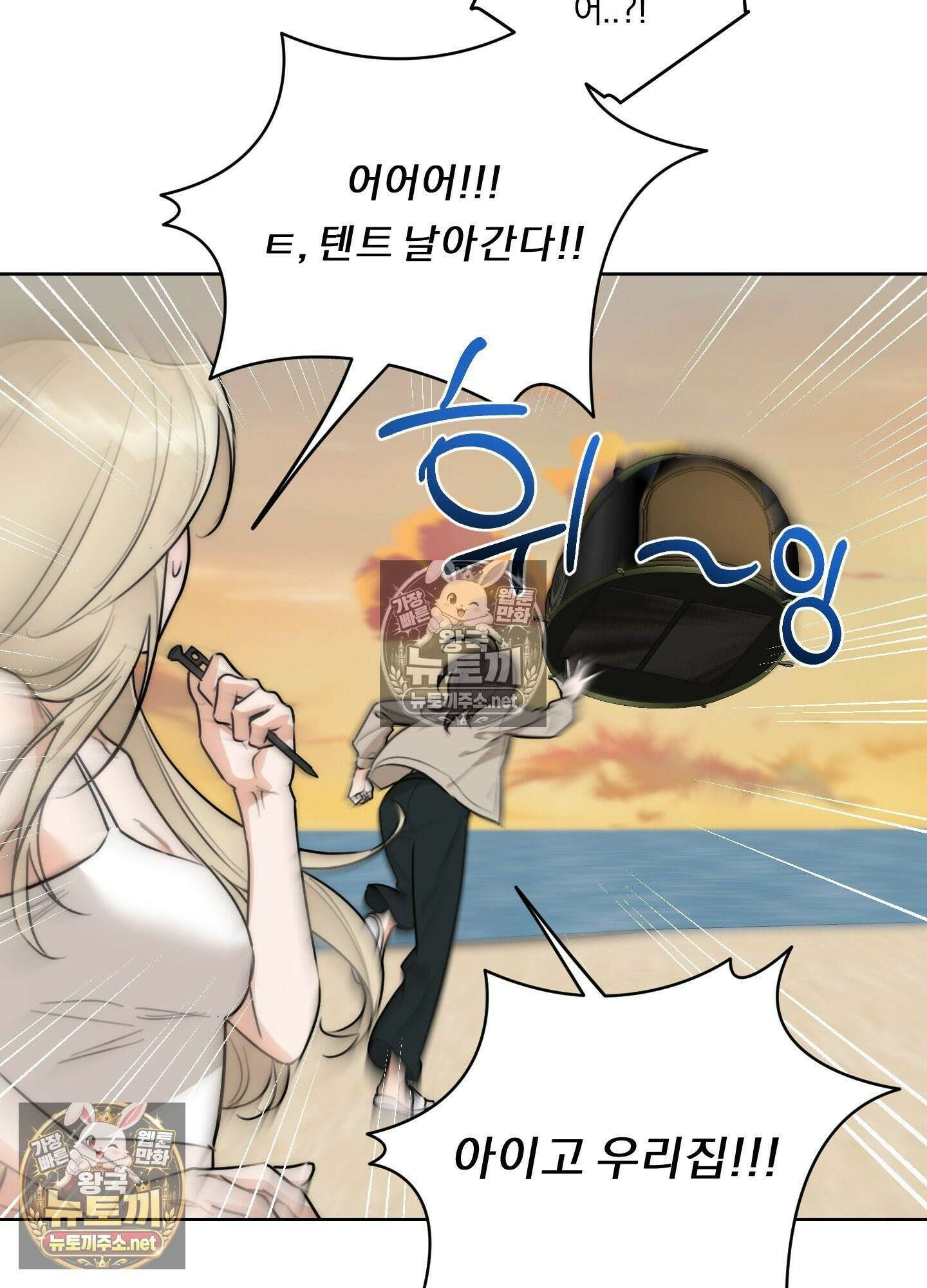 드렁큰 마이 보스 36화 12