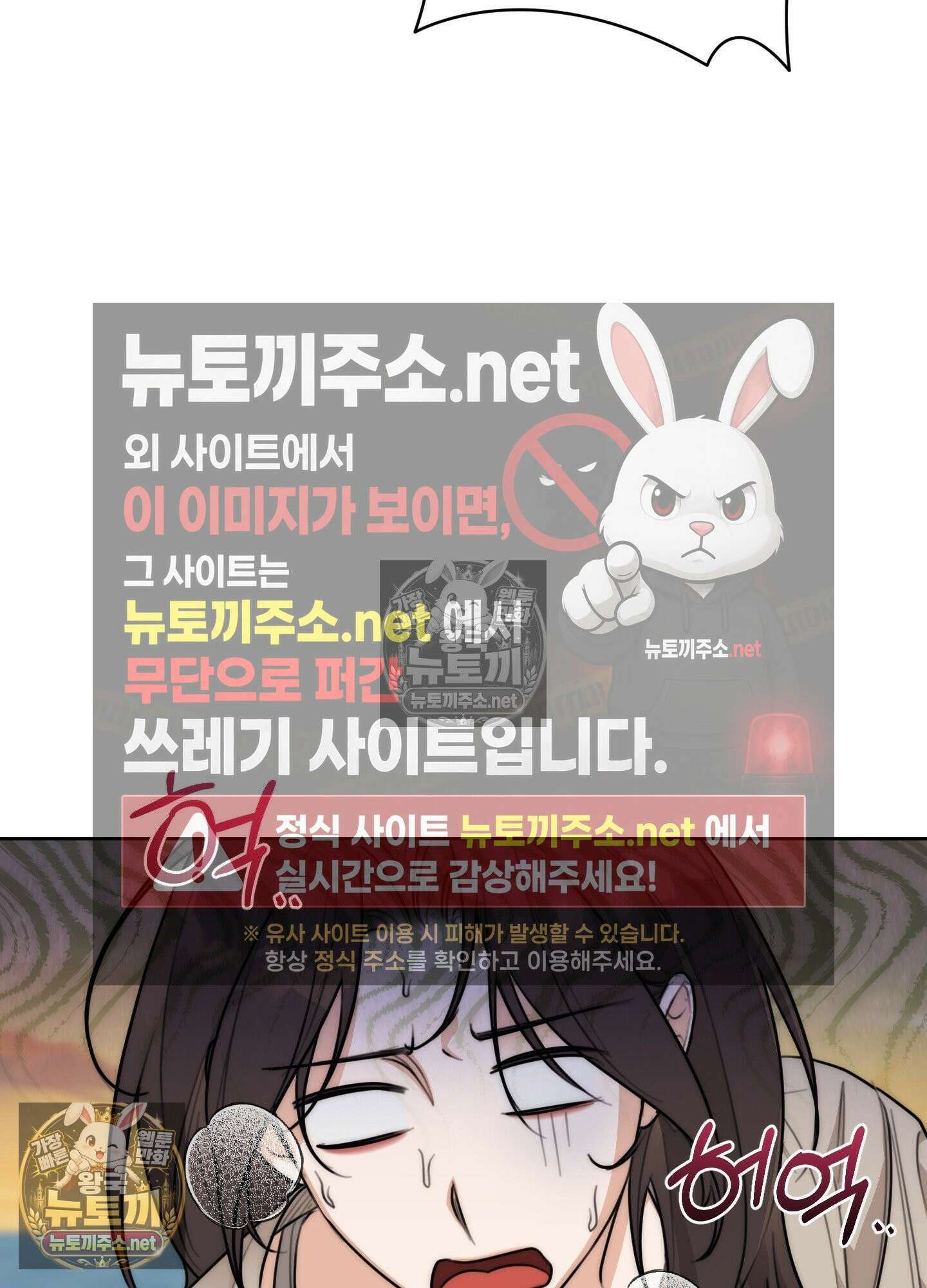 드렁큰 마이 보스 36화 13