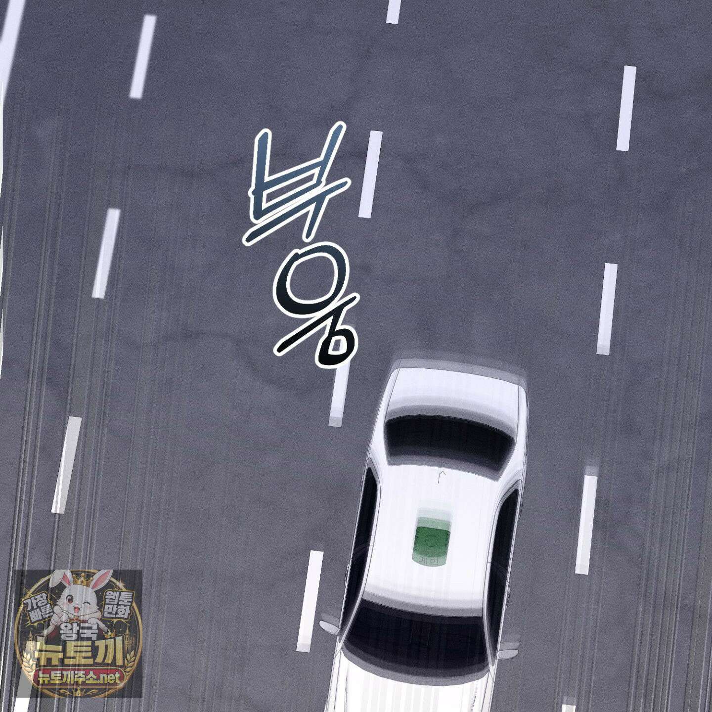 배교의 형제 30화 6