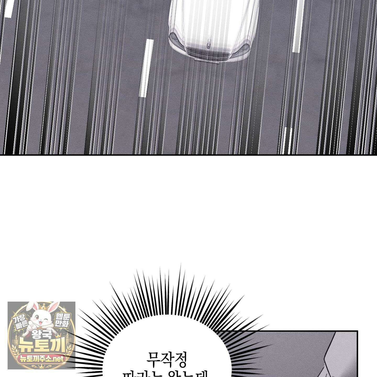 배교의 형제 30화 7