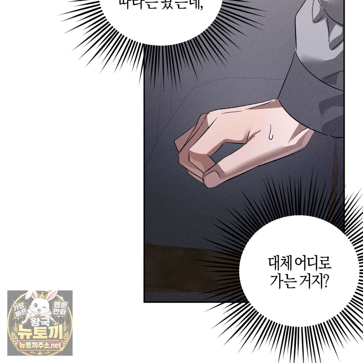 배교의 형제 30화 8
