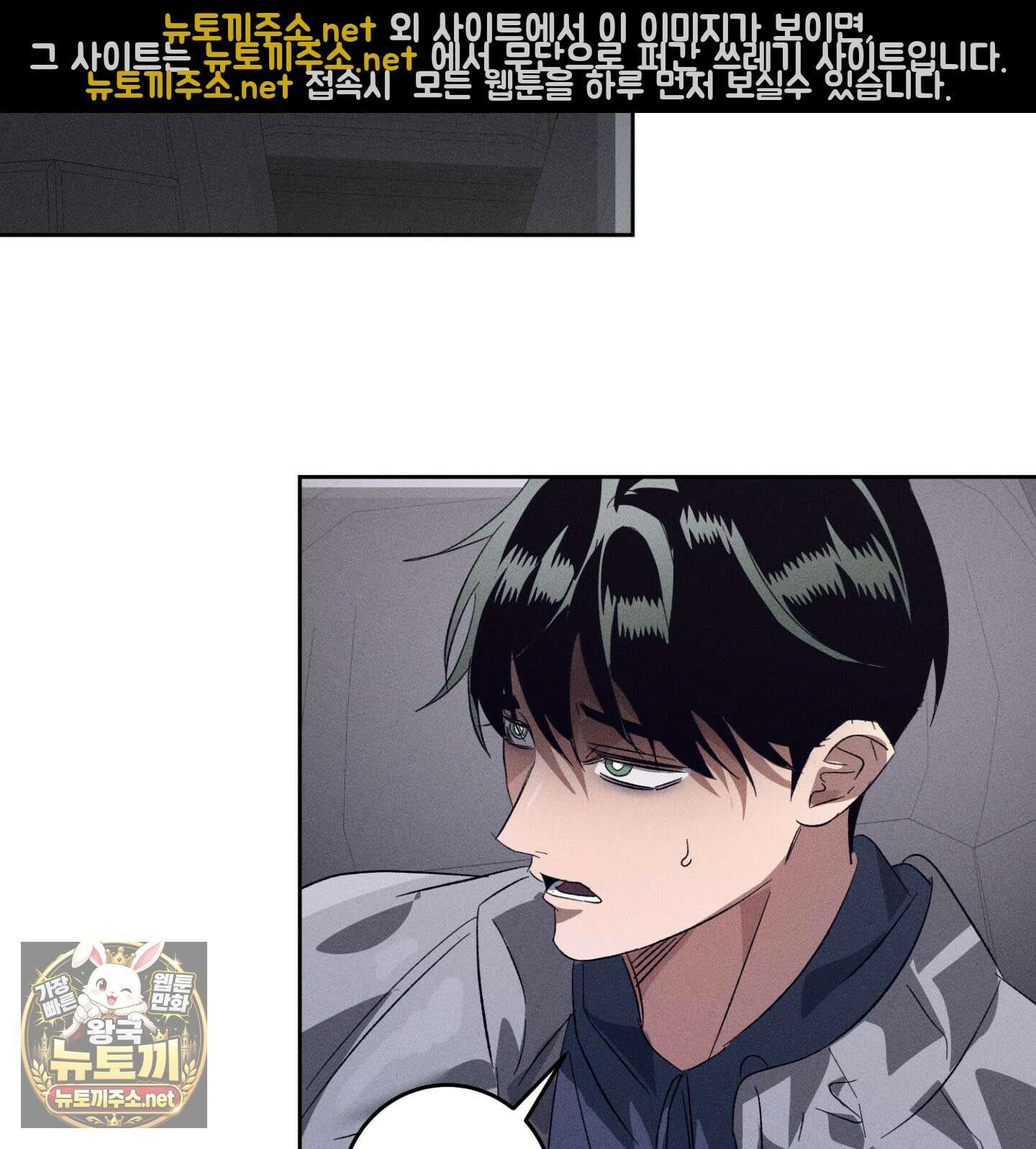 배교의 형제 30화 10