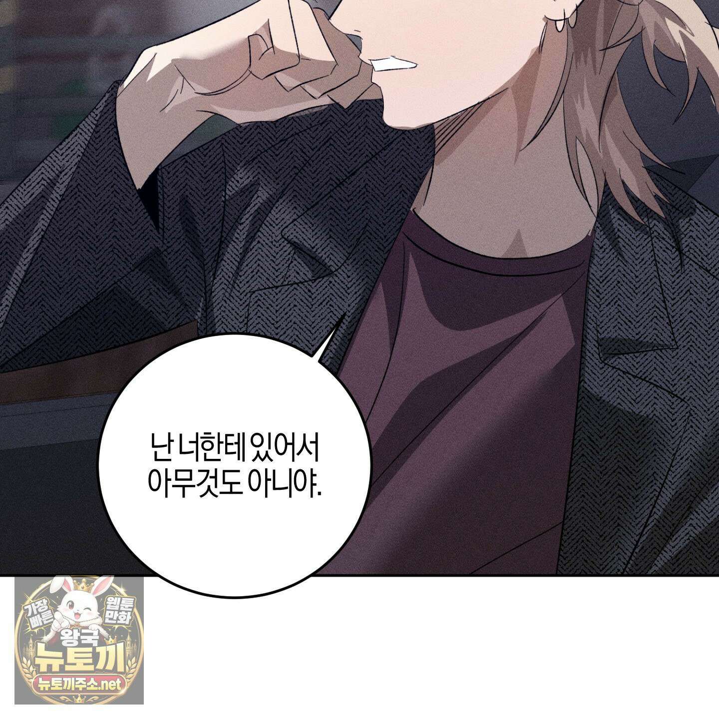 배교의 형제 30화 12