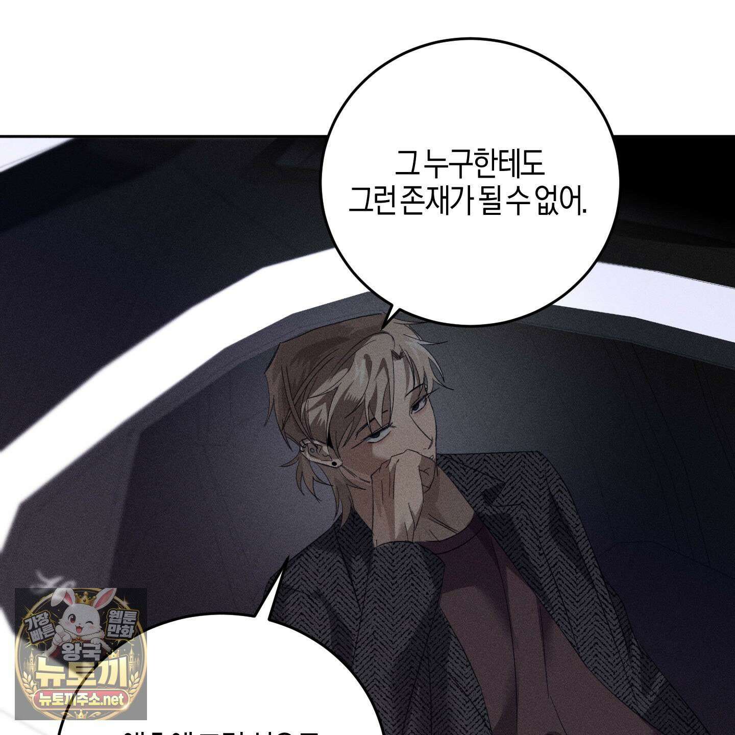 배교의 형제 30화 13