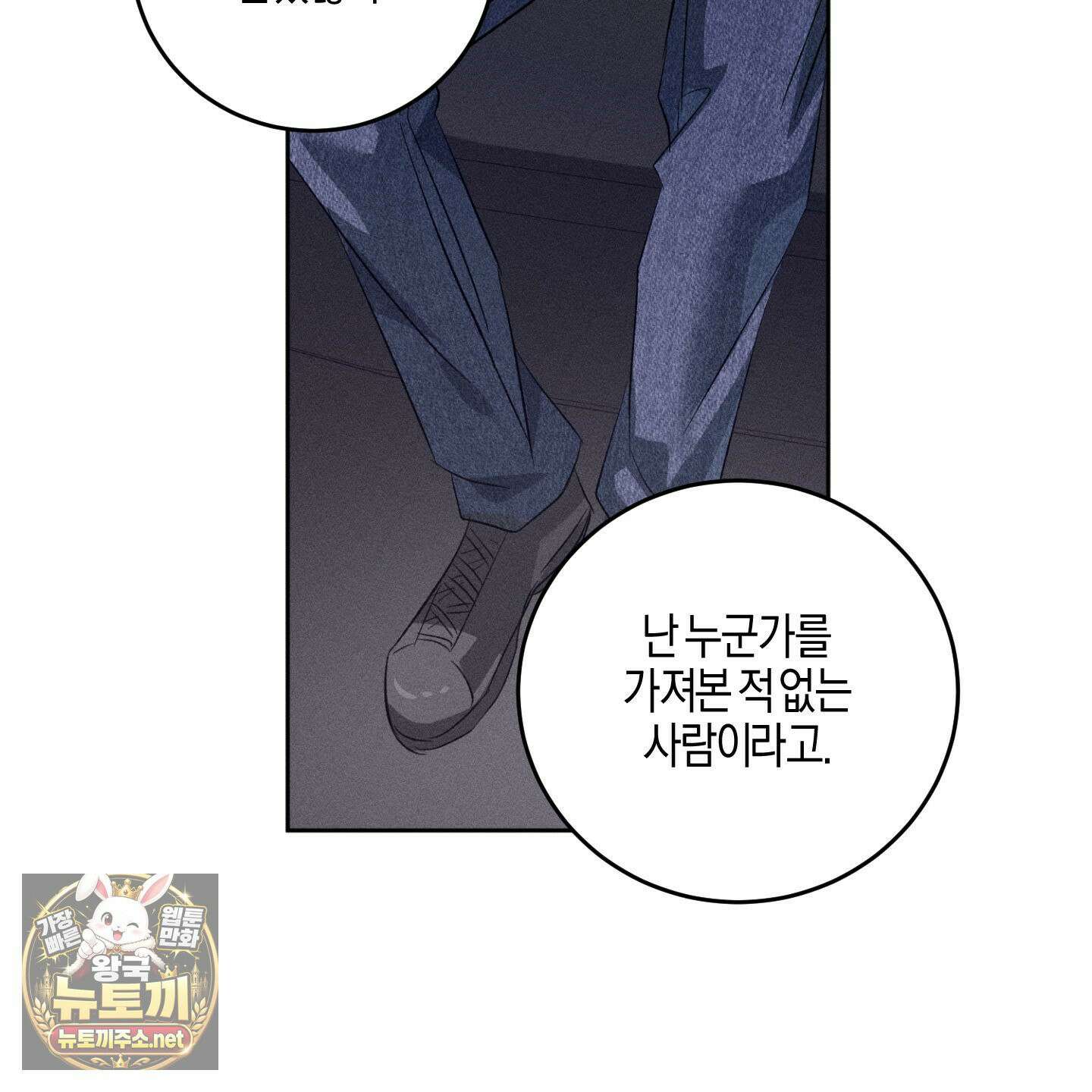 배교의 형제 30화 16