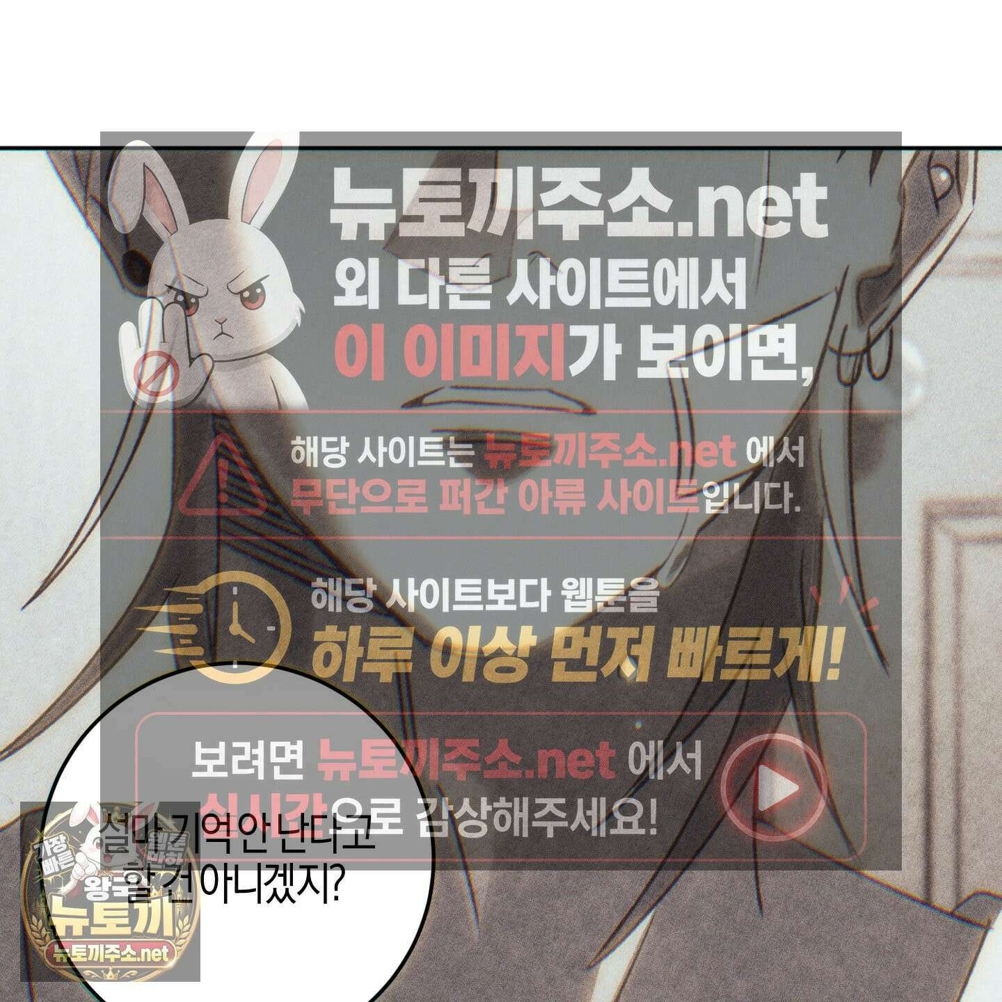 배교의 형제 30화 17