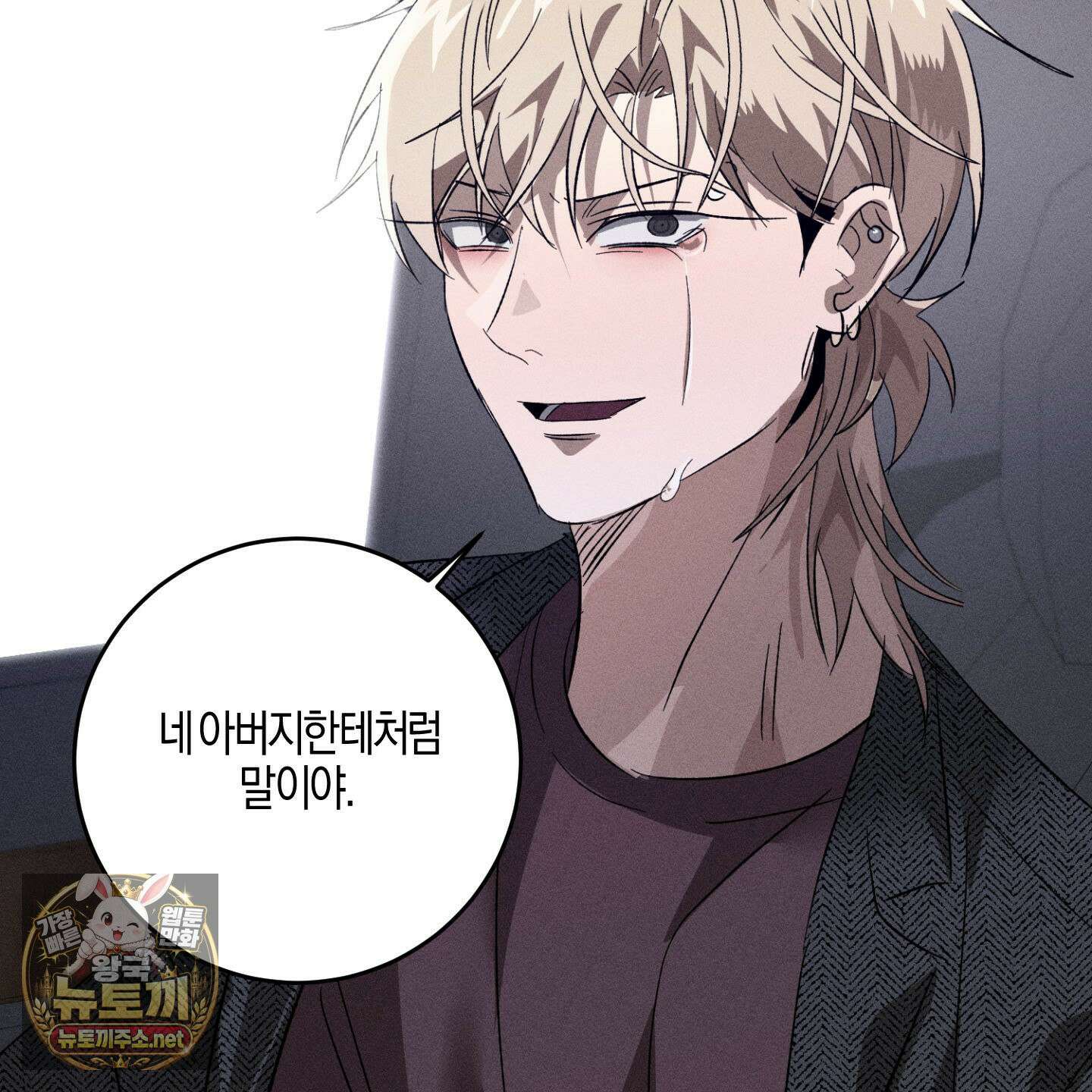 배교의 형제 30화 26
