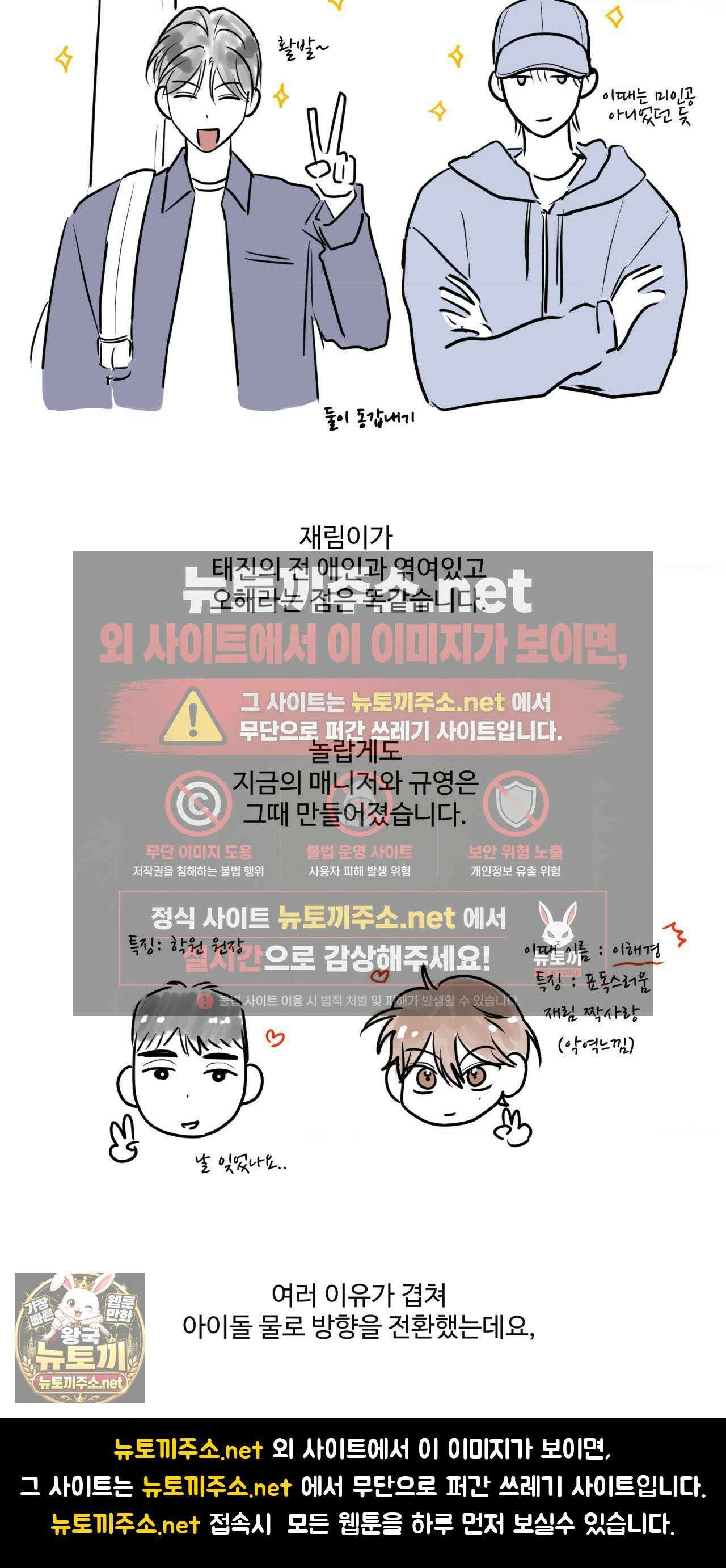 X`s 파트너 54화 - 완결 후기 2