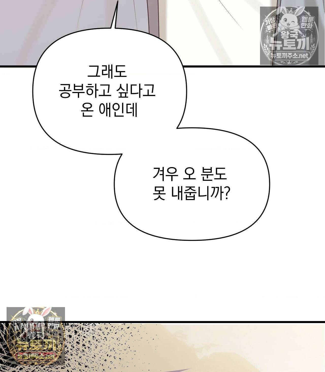 섬마을 나쁜 선생님 14화 3