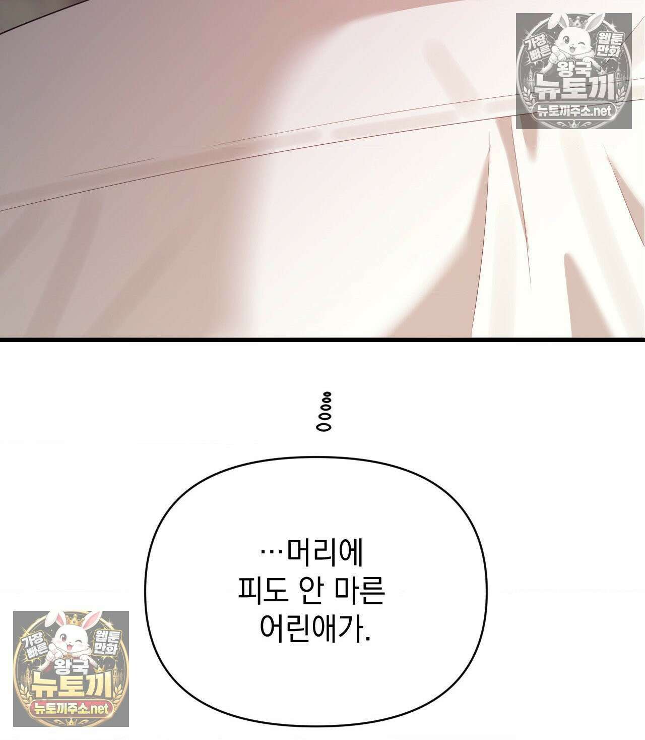 섬마을 나쁜 선생님 14화 5