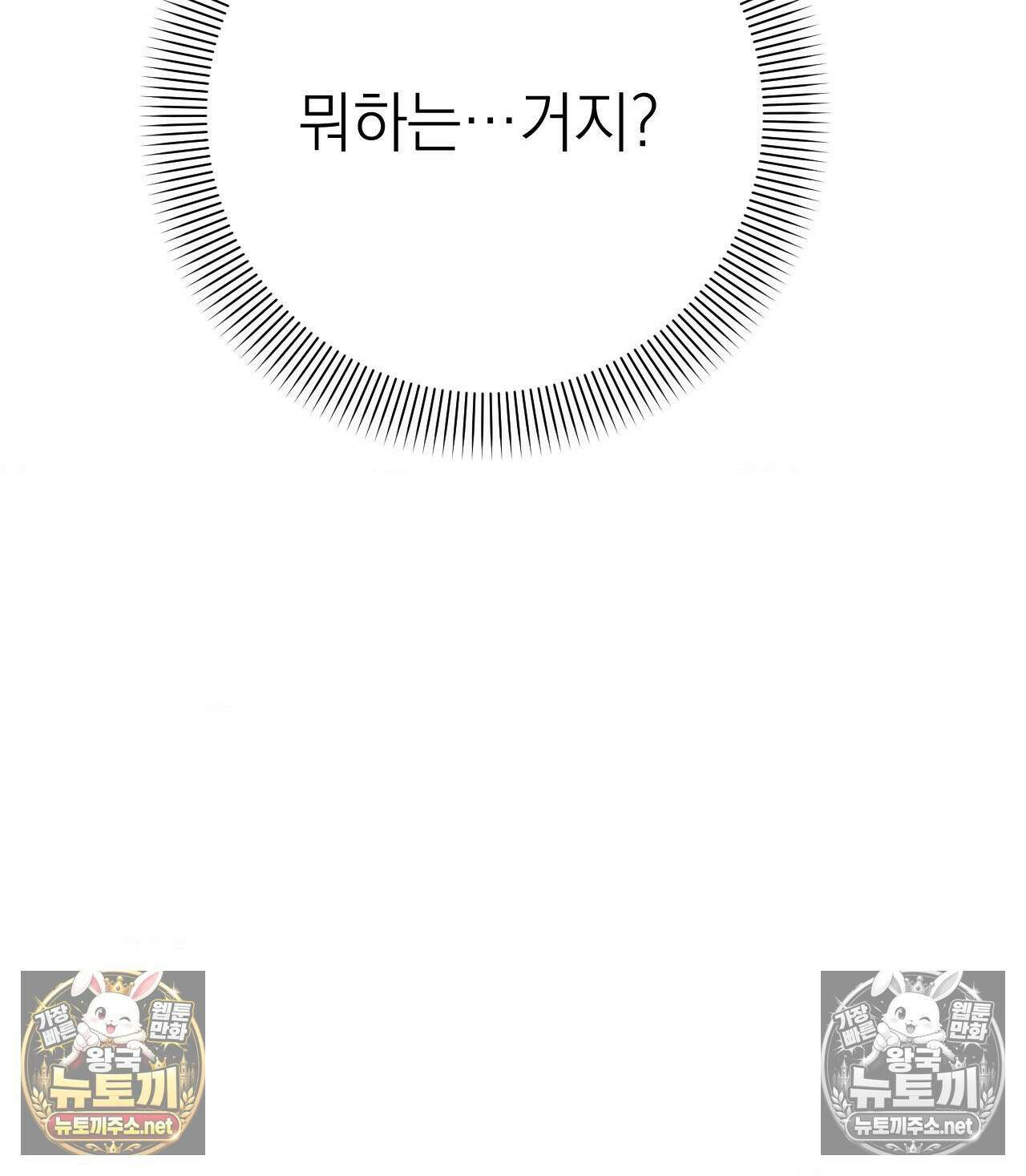 섬마을 나쁜 선생님 14화 11