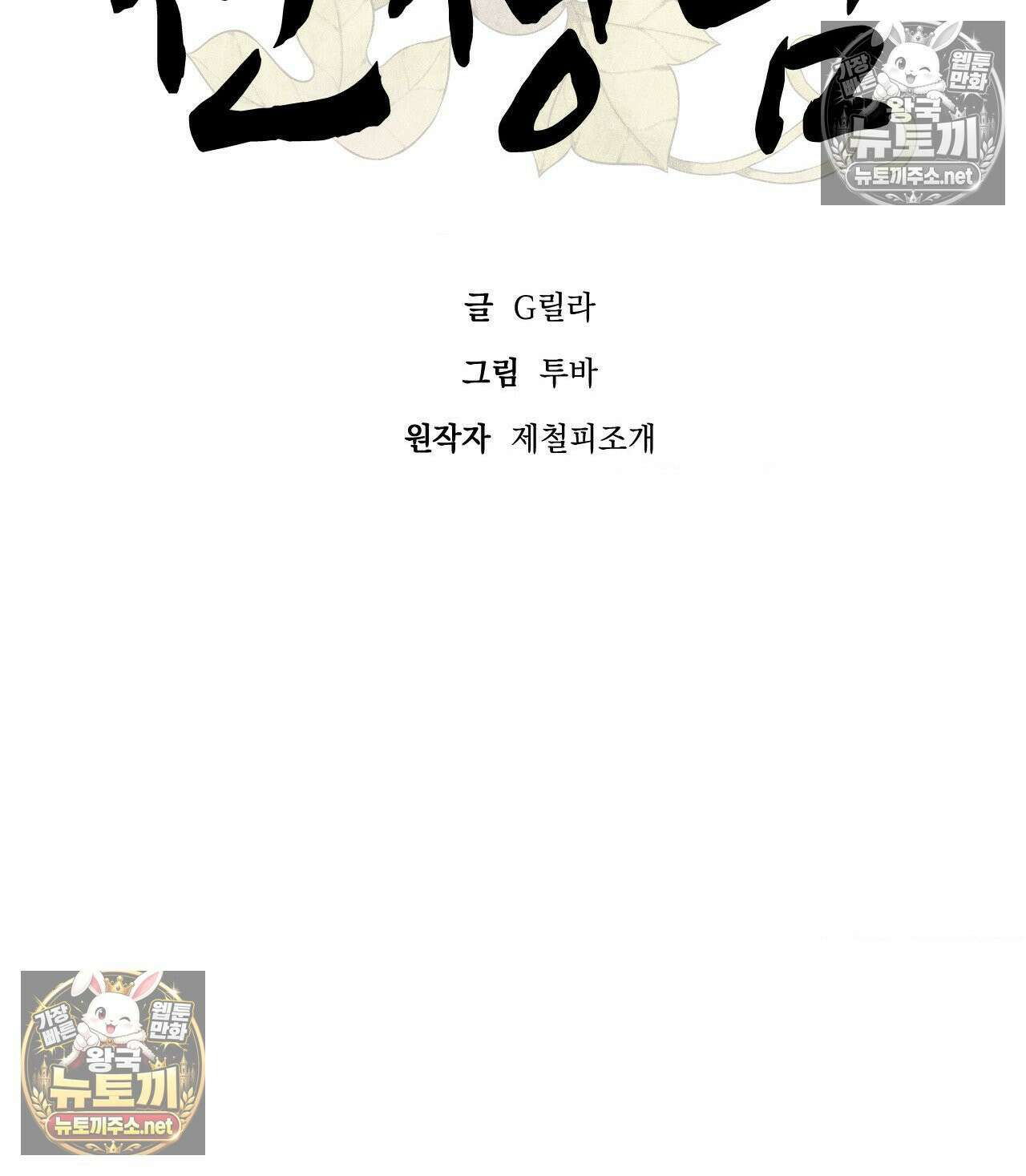 섬마을 나쁜 선생님 14화 13