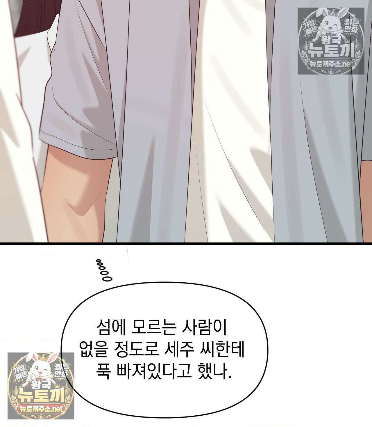 섬마을 나쁜 선생님 14화 15