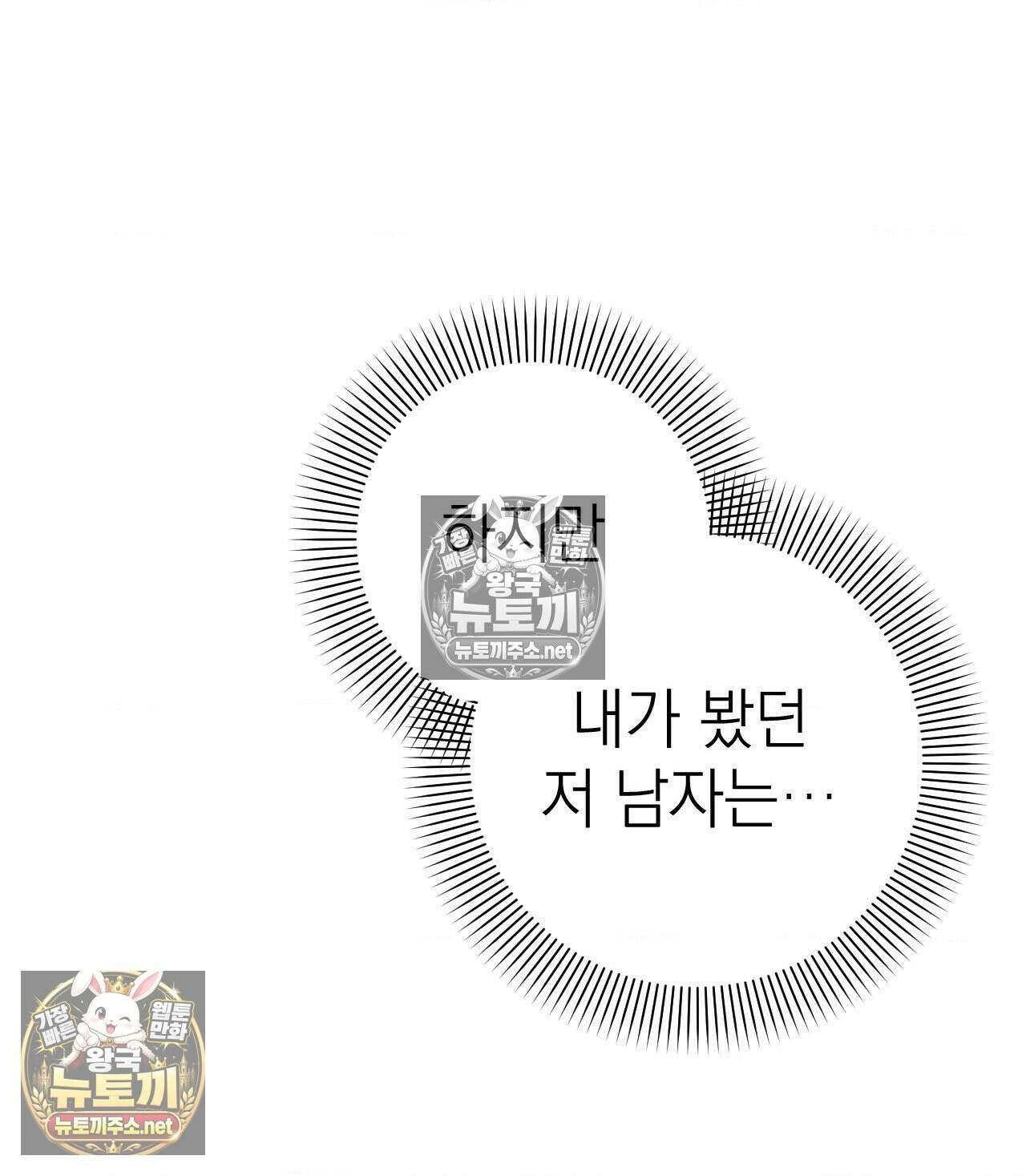 섬마을 나쁜 선생님 14화 16