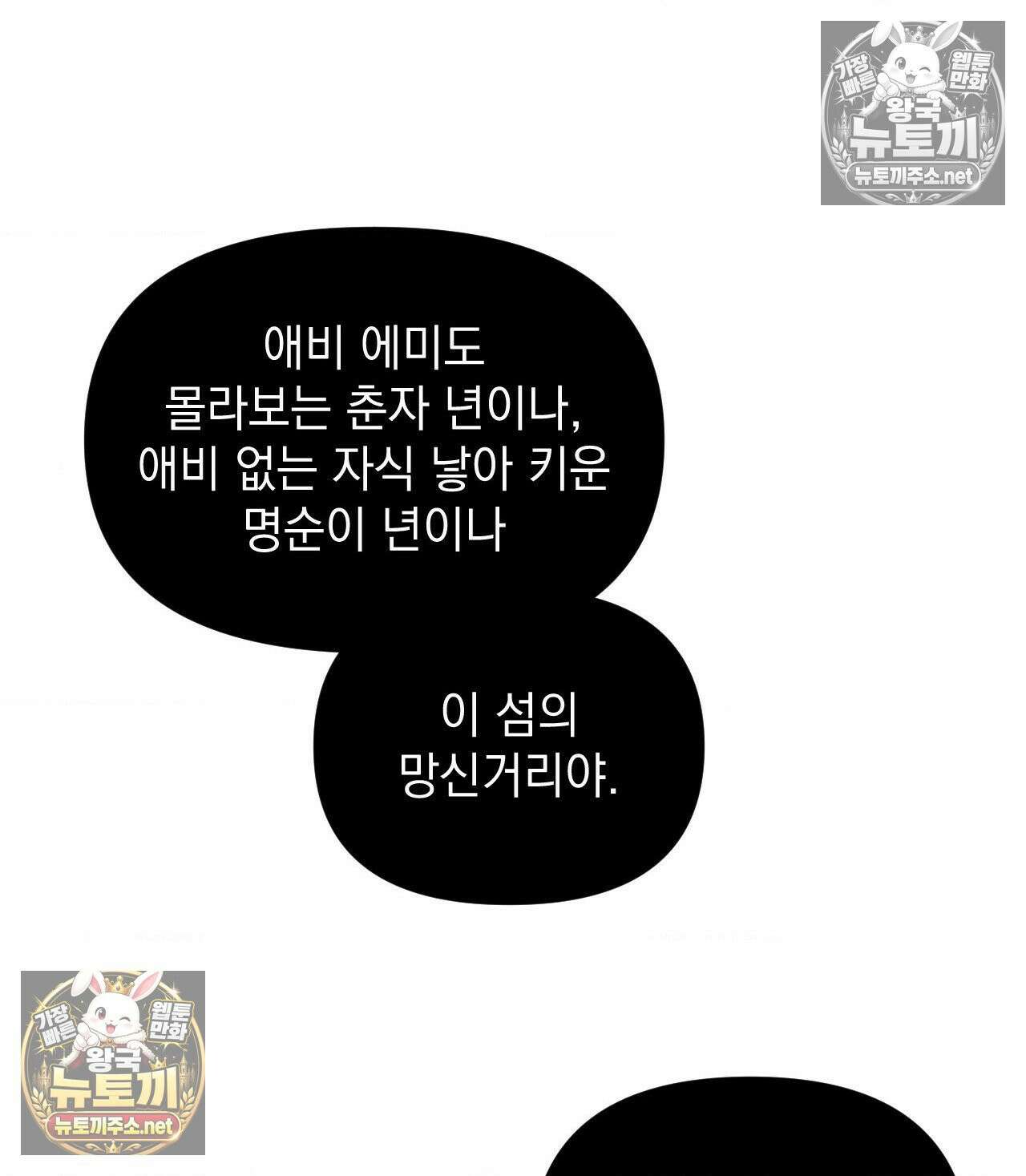 섬마을 나쁜 선생님 14화 17