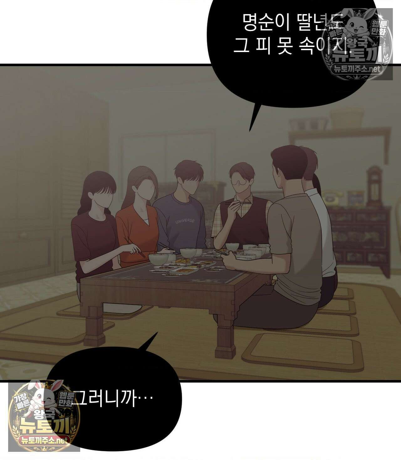섬마을 나쁜 선생님 14화 18