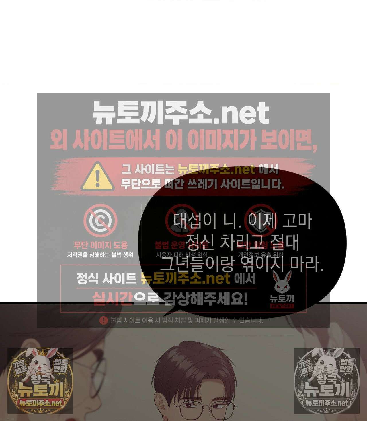 섬마을 나쁜 선생님 14화 19