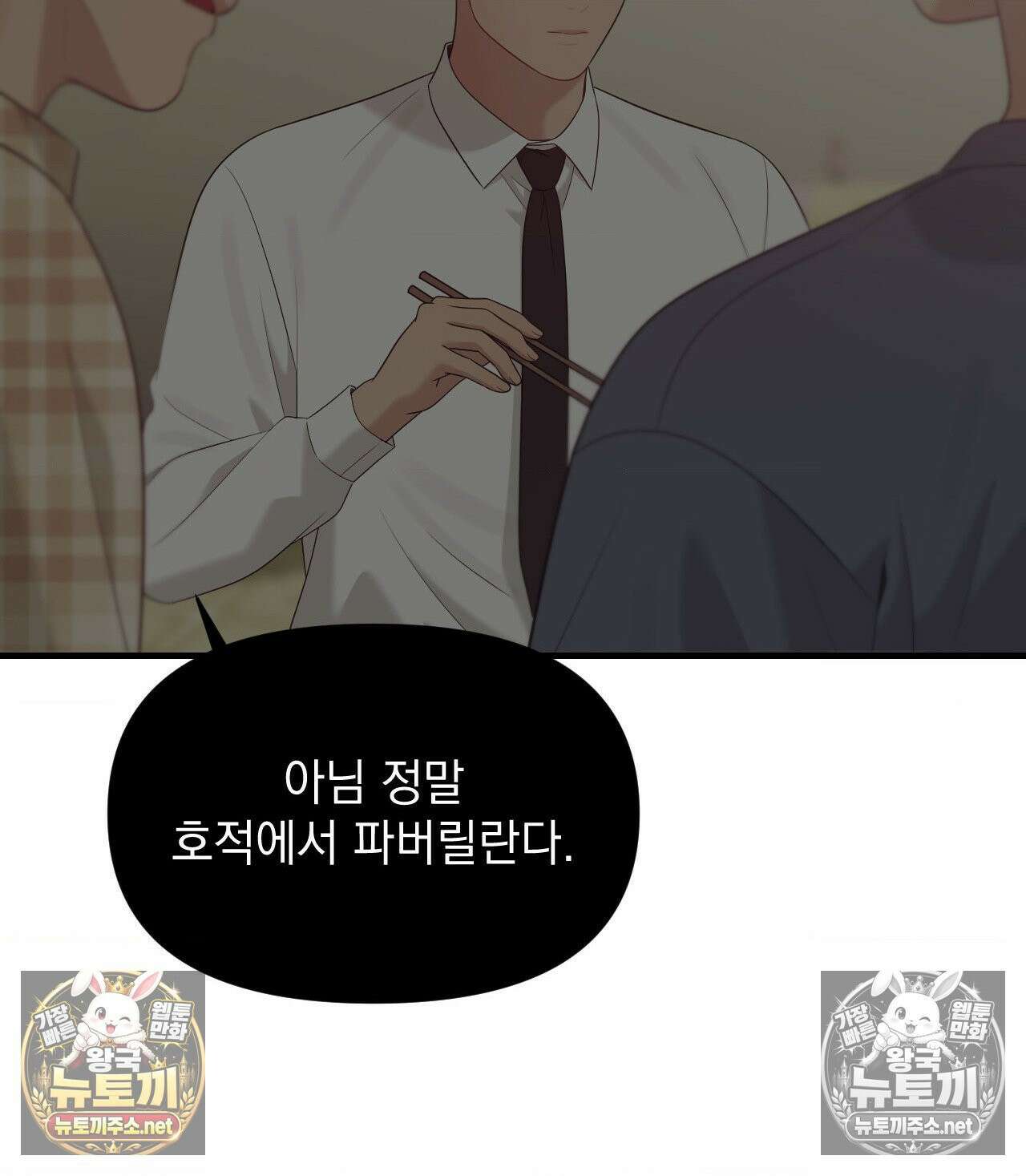 섬마을 나쁜 선생님 14화 20