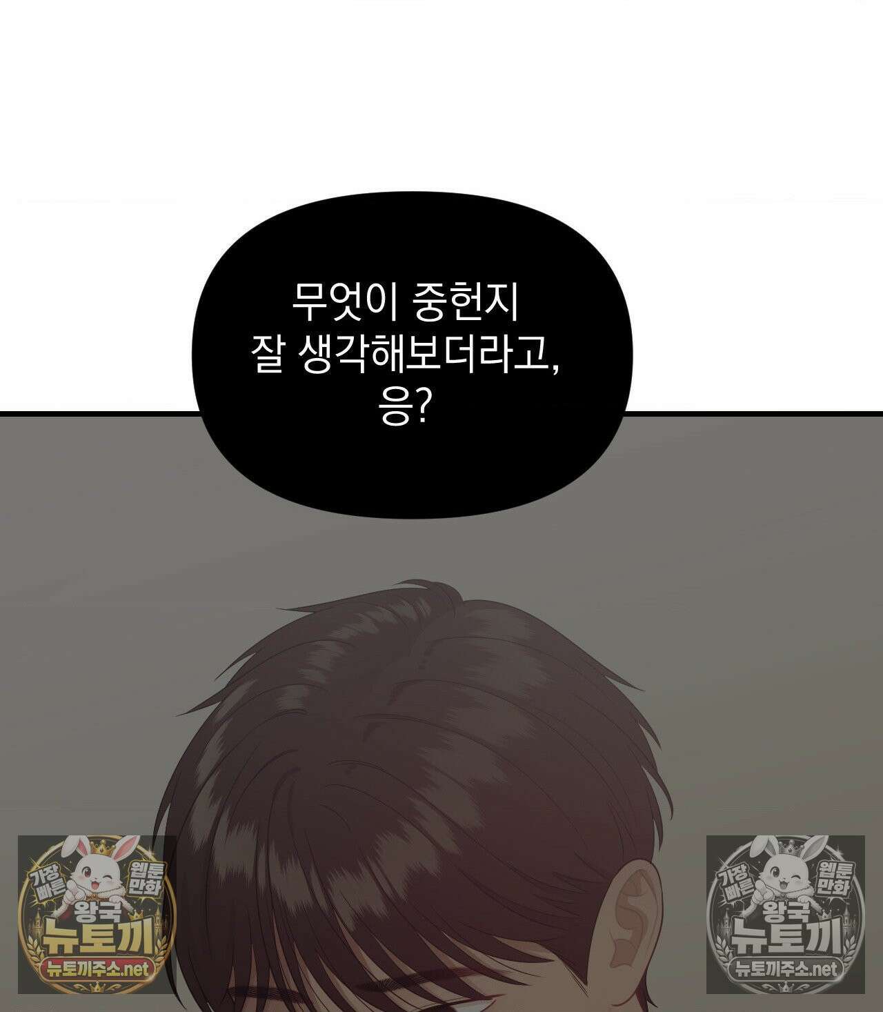 섬마을 나쁜 선생님 14화 22