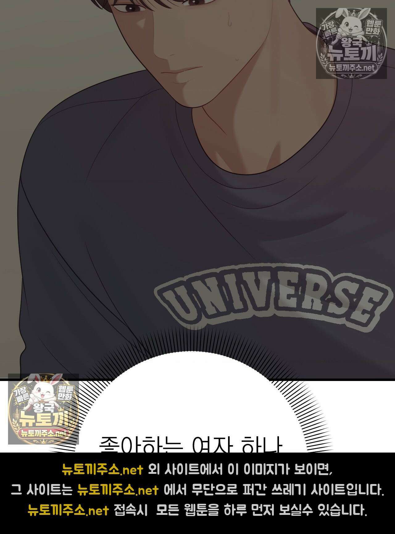 섬마을 나쁜 선생님 14화 23