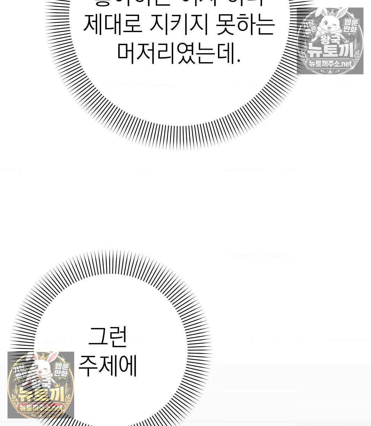 섬마을 나쁜 선생님 14화 24