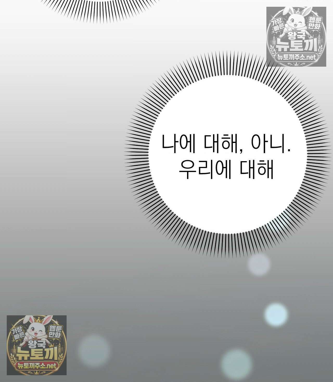 섬마을 나쁜 선생님 14화 25