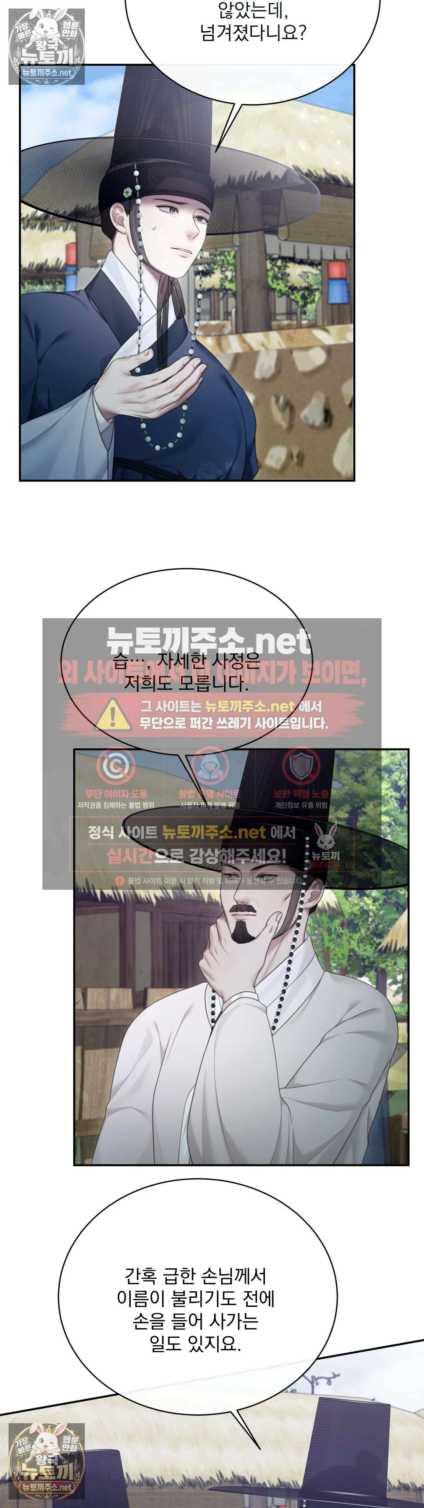 두억시니전 5화 2