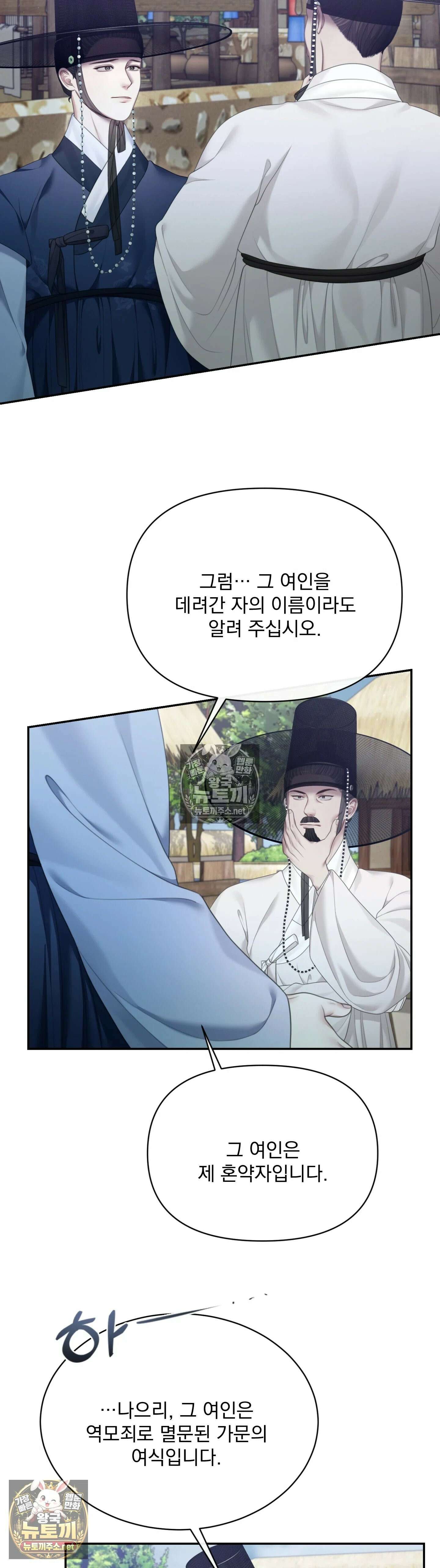 두억시니전 5화 3
