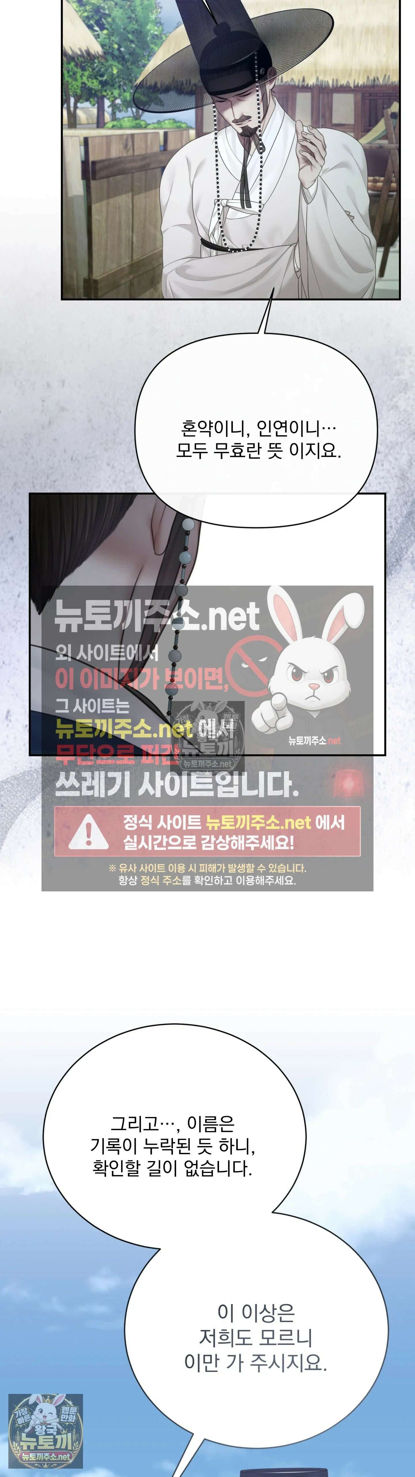 두억시니전 5화 4