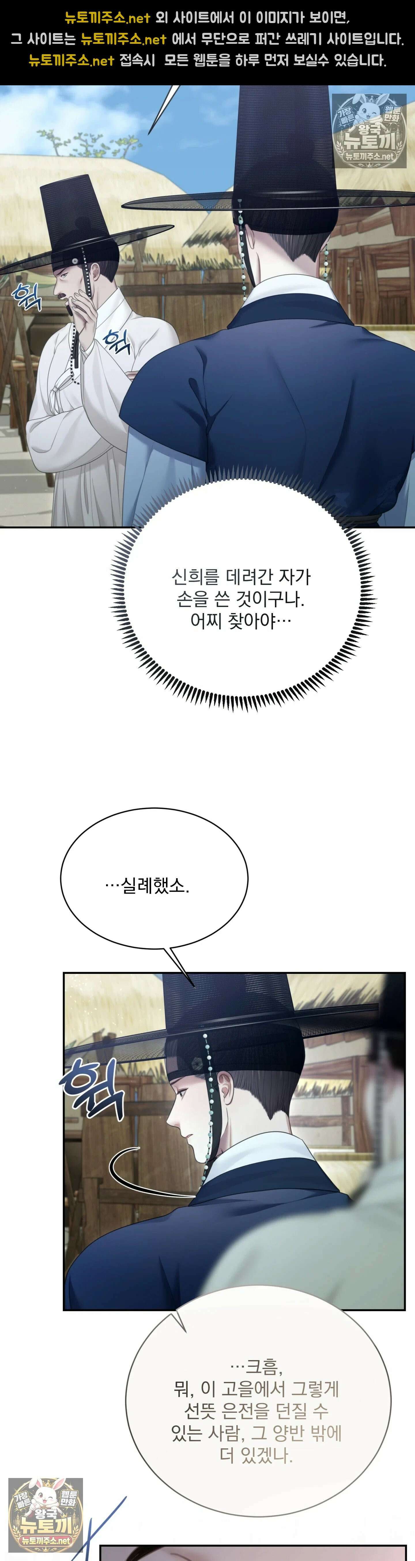 두억시니전 5화 5