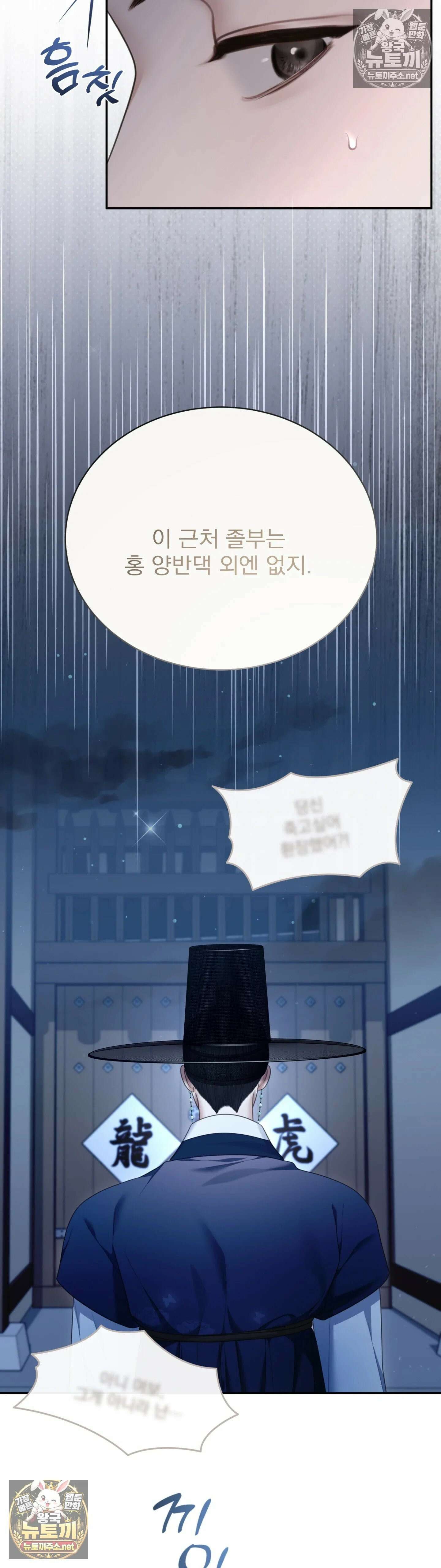 두억시니전 5화 6
