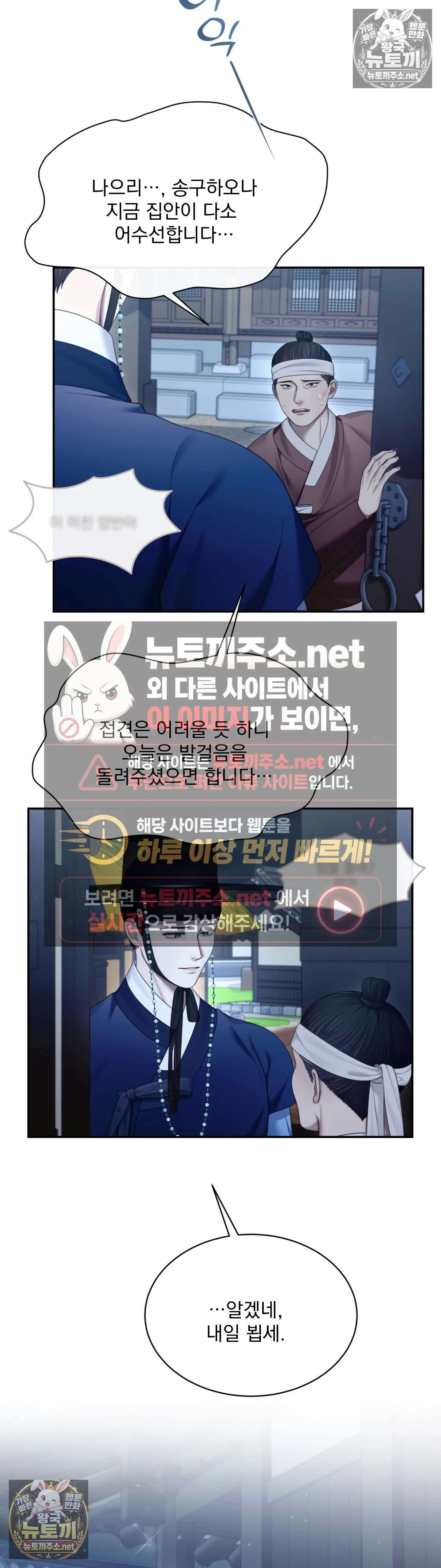 두억시니전 5화 7