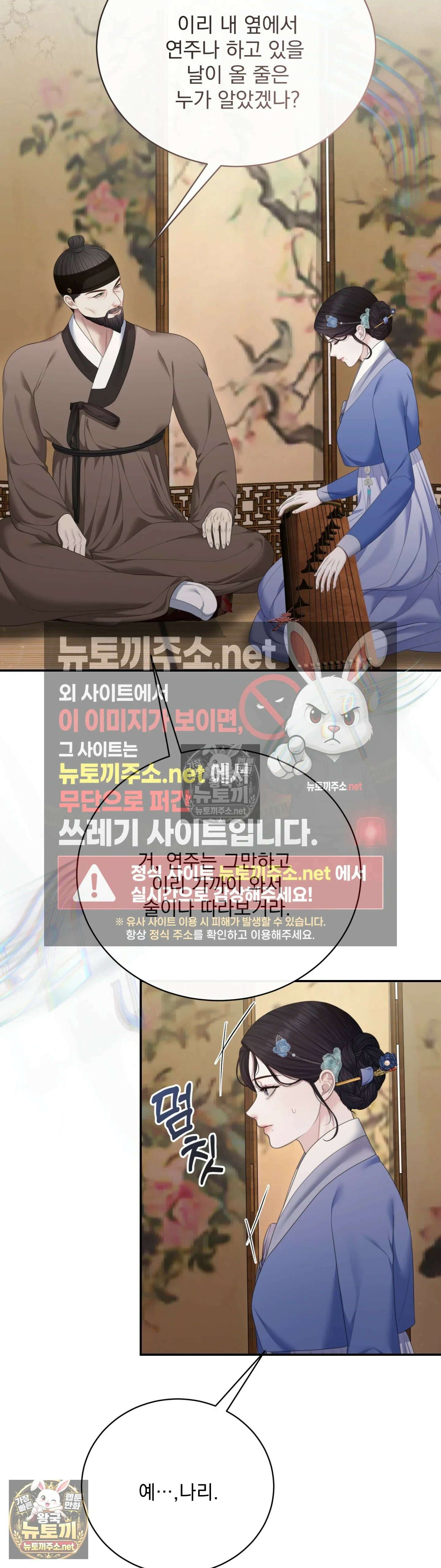 두억시니전 10화 2