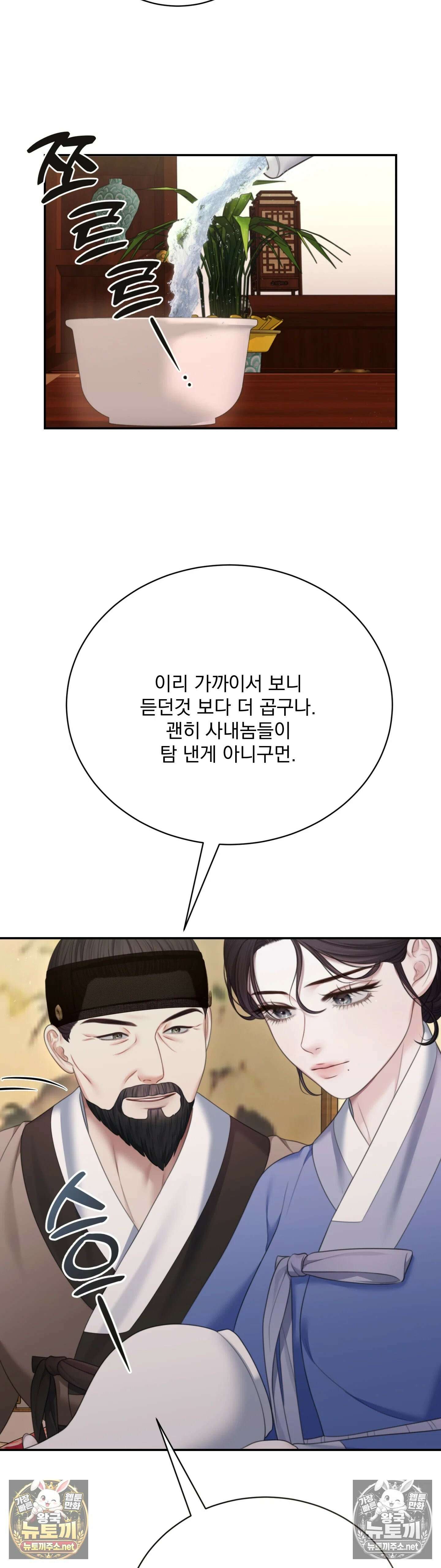 두억시니전 10화 3