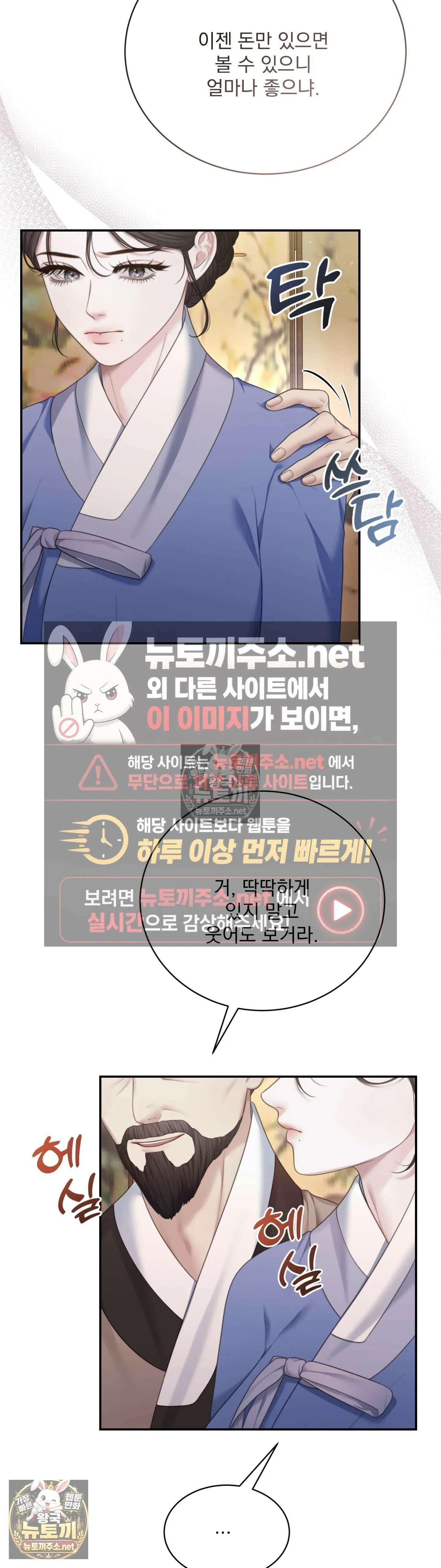 두억시니전 10화 4