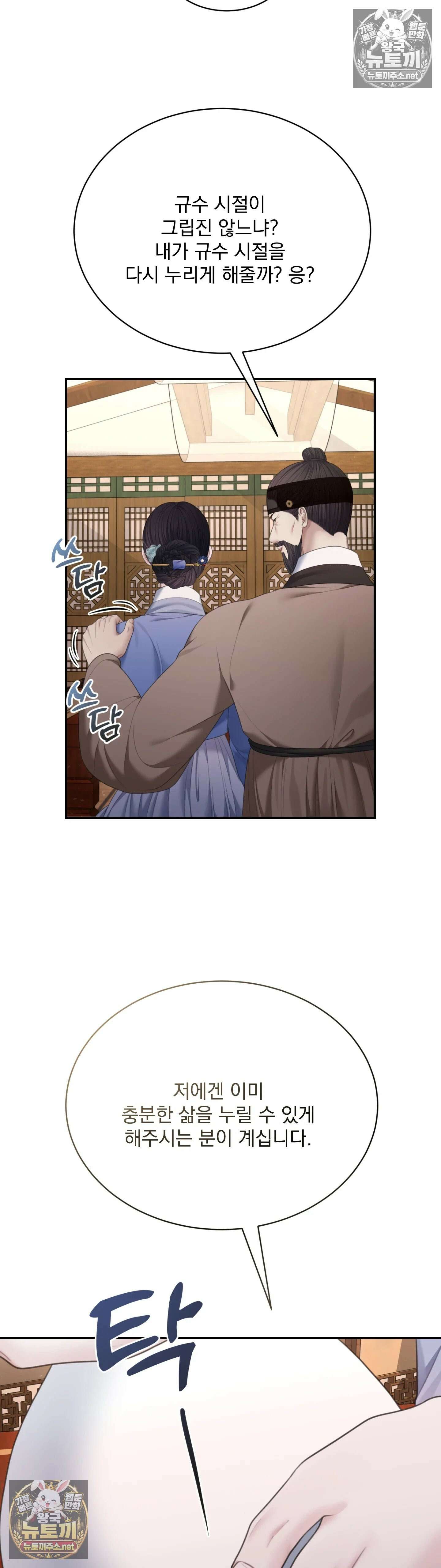 두억시니전 10화 5