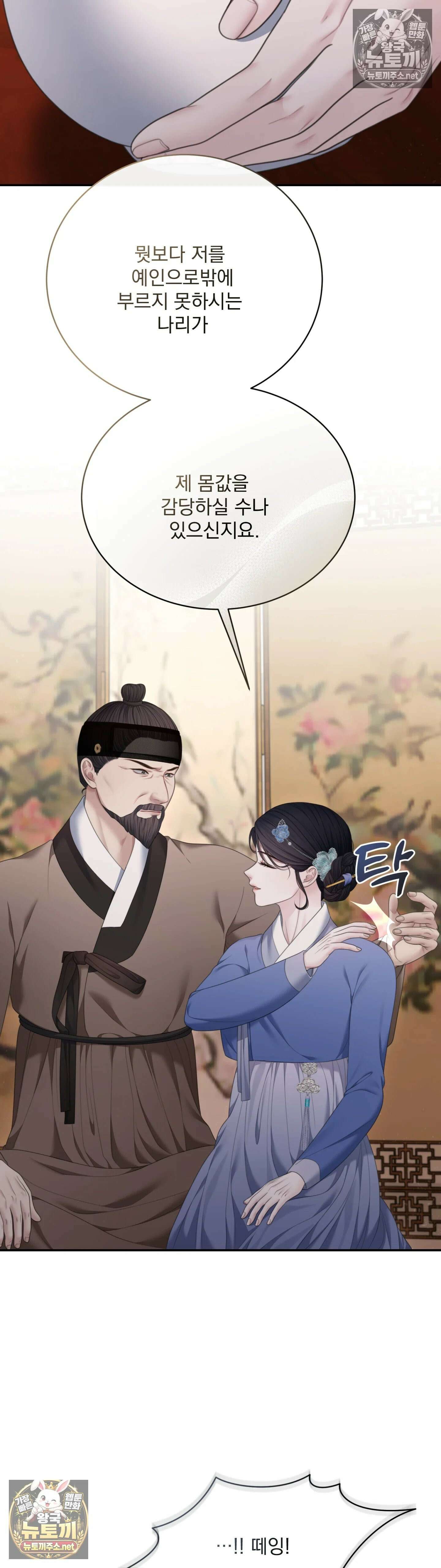 두억시니전 10화 6