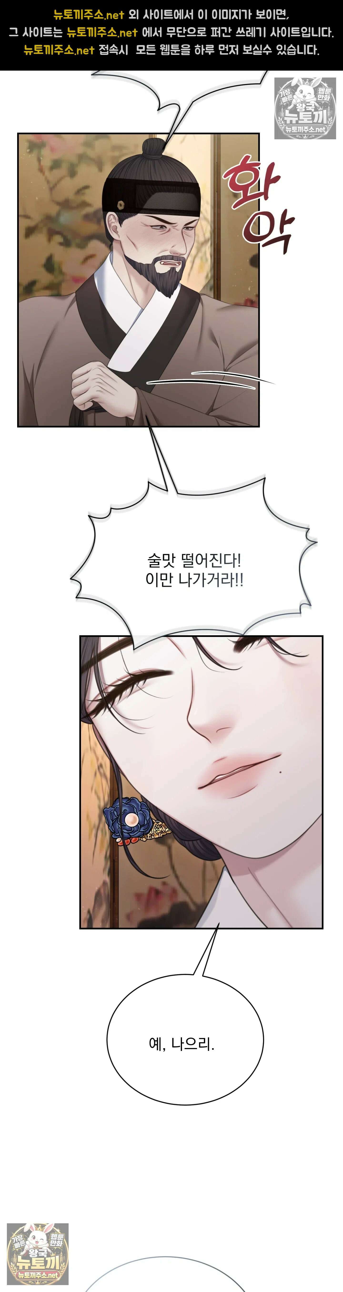 두억시니전 10화 7