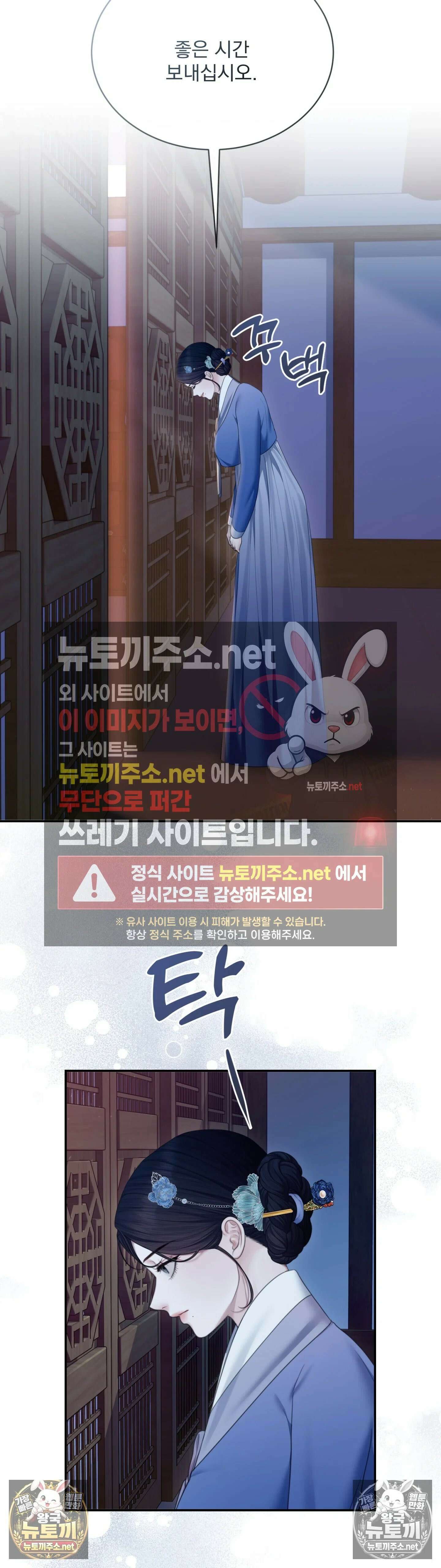 두억시니전 10화 8