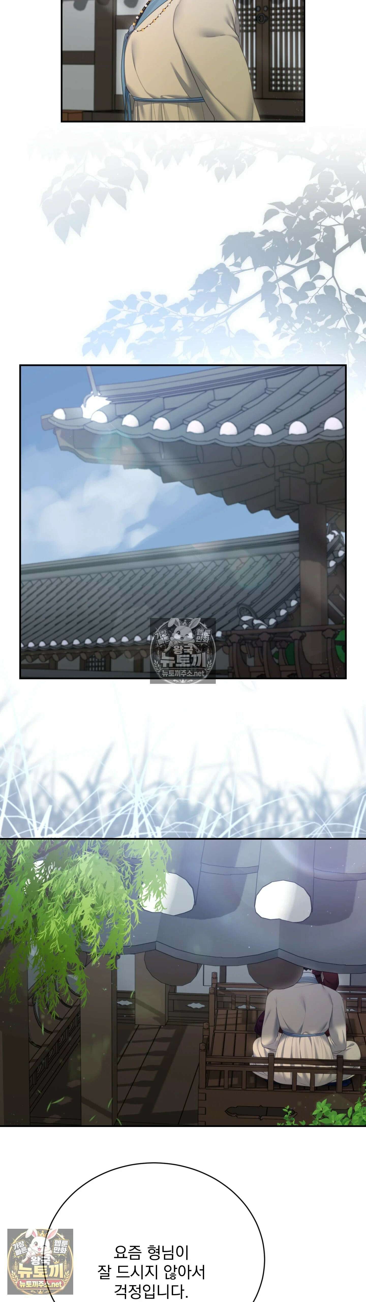 두억시니전 17화 2
