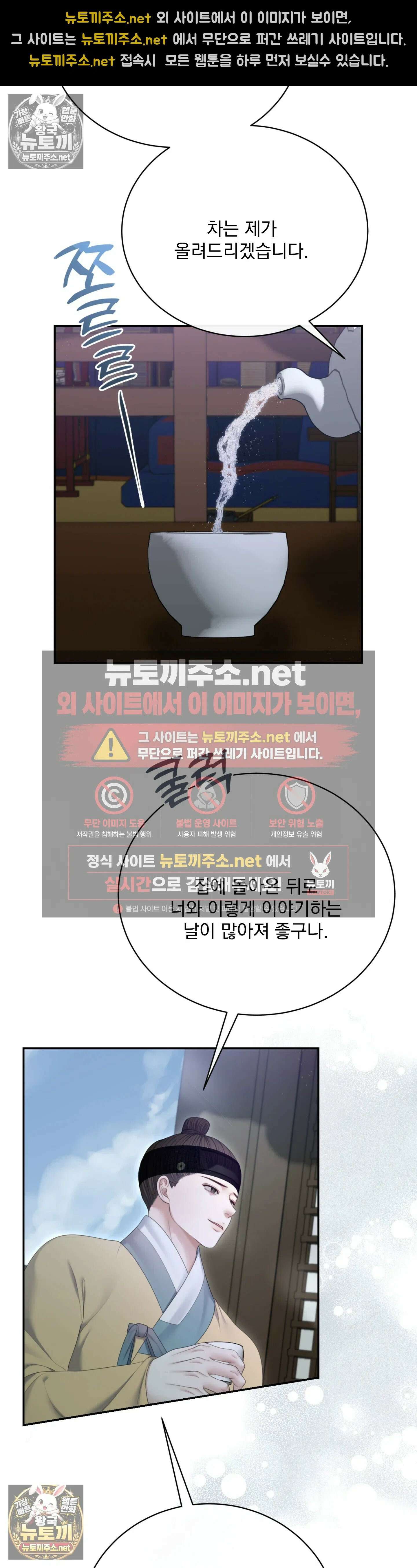 두억시니전 17화 3