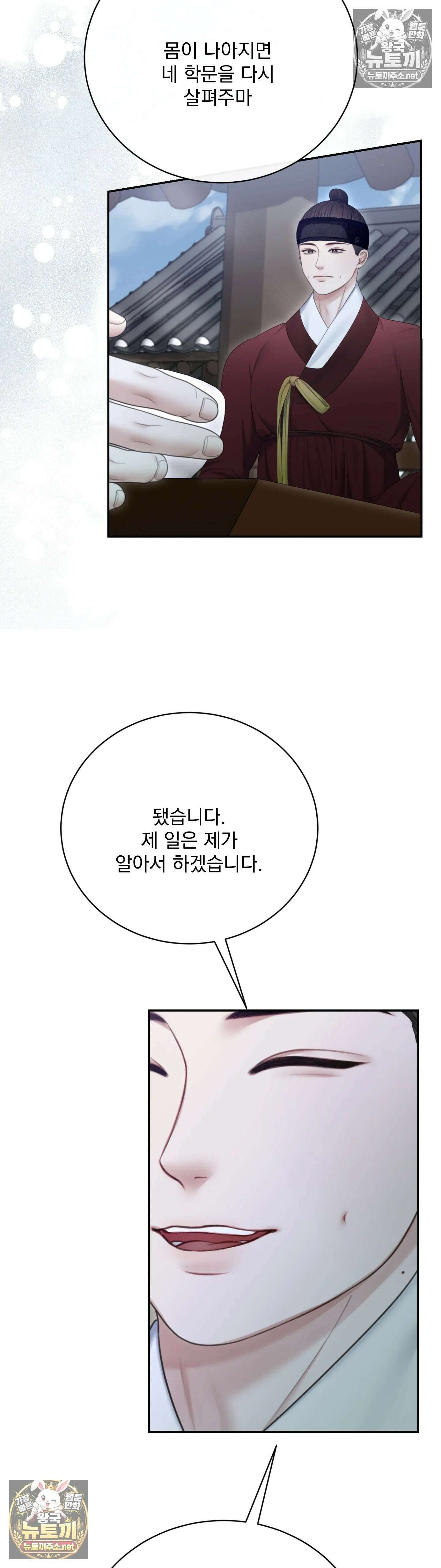두억시니전 17화 4