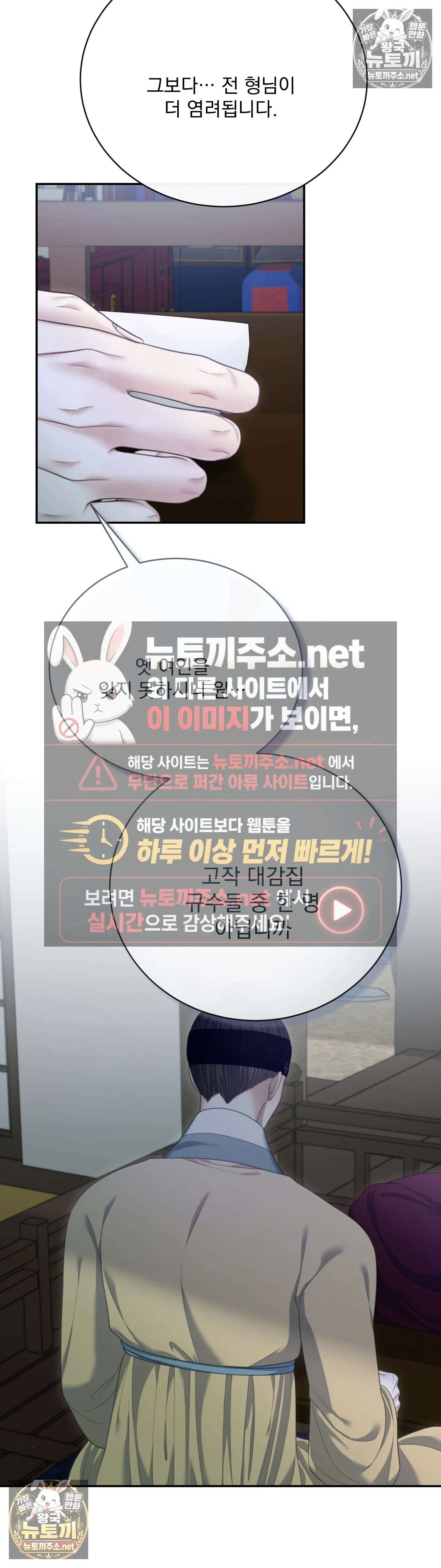두억시니전 17화 5
