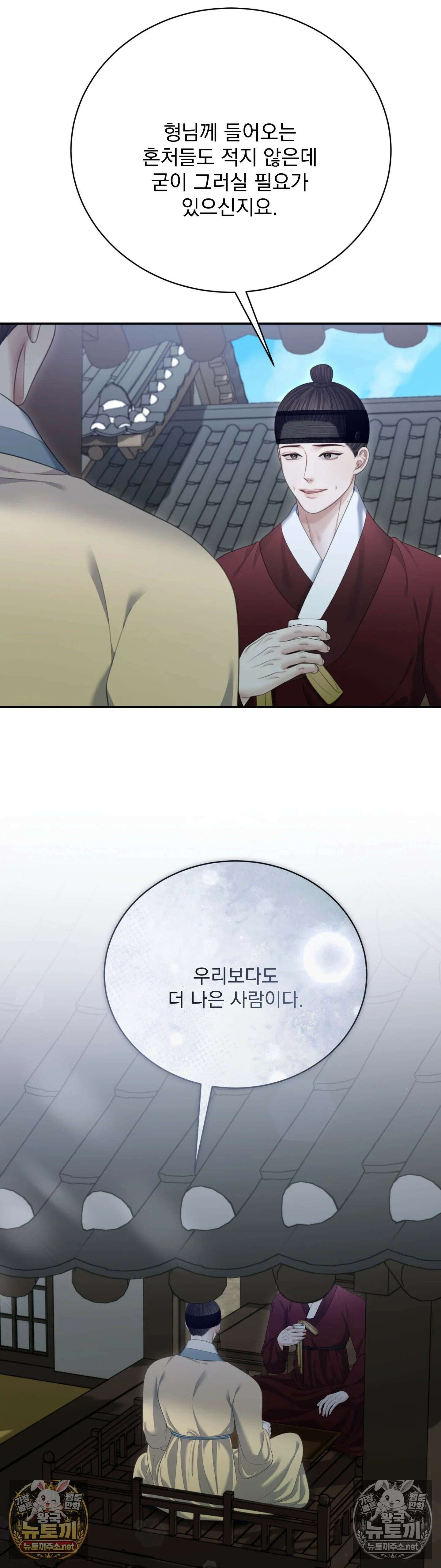 두억시니전 17화 6